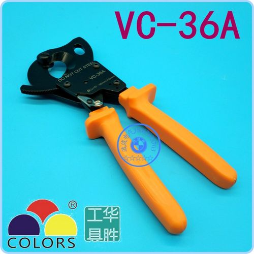 华胜工具 VC-36A 棘轮式电缆剪线钳 铜芯电线剪刀 断线钳 剪线钳