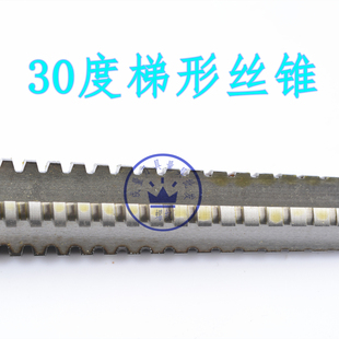 高速钢梯形机用丝锥T型丝锥T30 T32 T34 T36 T38 T40 T42