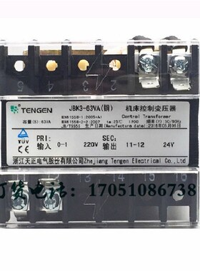 浙江天正电气JBK3-63VA机床控制变压器监控控制器电源220V转24V铜
