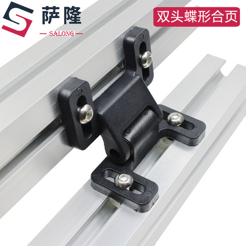 萨隆双球门吸门阻尼龙可拆合页铝型材配件门碰连接件蝶形可拆铰链