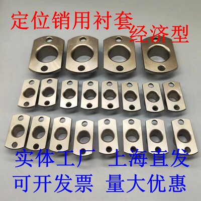 定位销用衬套经济型 YER81  YER82  YER83  YER84 两面切割法兰型