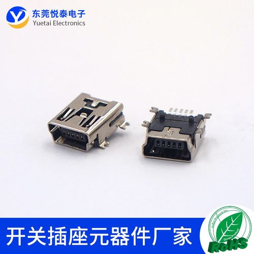 USB插座mini 5P全贴接口座贴片MINI A公接口公座数据线电源充电座