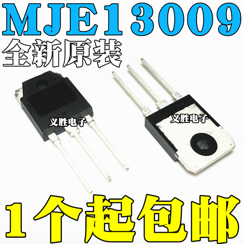 全新原装进口MJE13009 E13009L J13009 开关三极管 封装直插TO-3P
