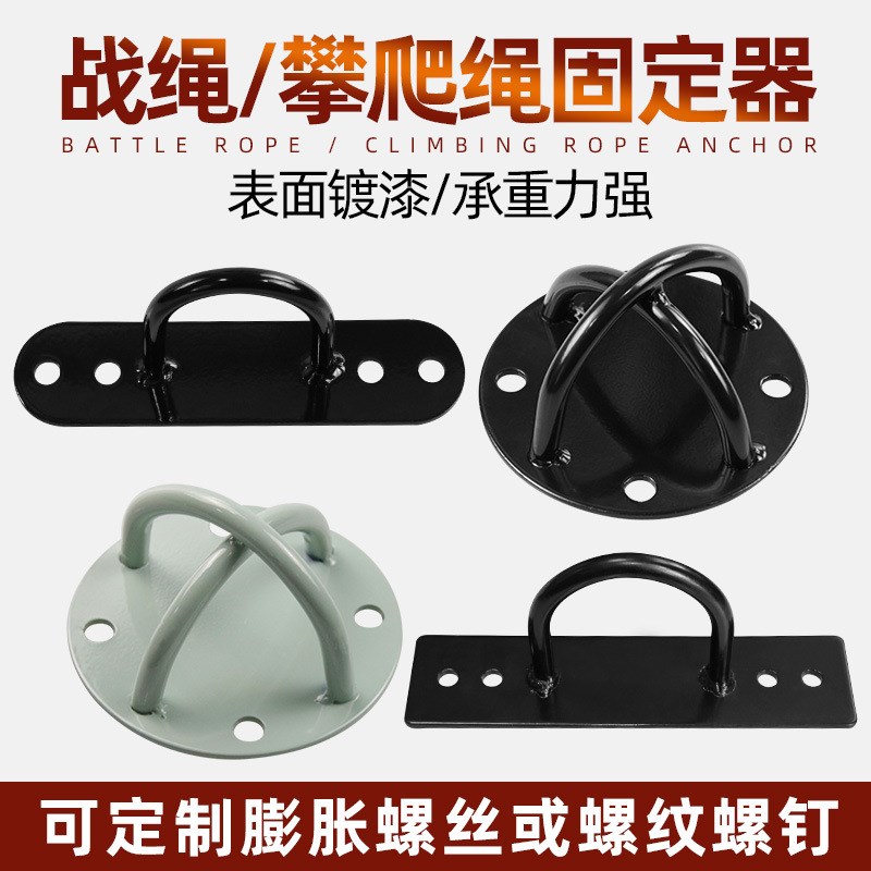 健身战绳训练绳固定器壁挂式瑜伽绳攀爬绳健身房空中瑜伽固定架器