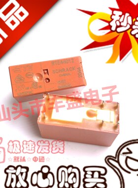 全新现货 RTE44012 12VDC泰科8A 双常开RT444012 继电器 六脚