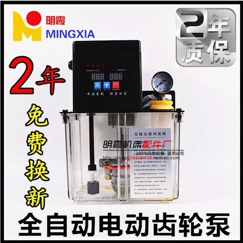 全自动润滑泵 BE2232-200T 电动齿轮泵 稀油泵220V  机床车床数控