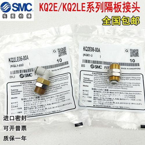 SMC穿板隔板直通接头KQ2E04/KQ2E06/KQ2E08/KQ2E10/KQ2LE12-00A