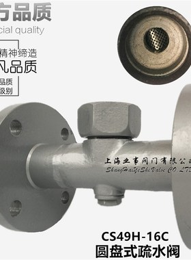 CS49H-16C铸钢法兰热动力圆盘式蒸汽疏水阀DN20 25 32 40 50 65