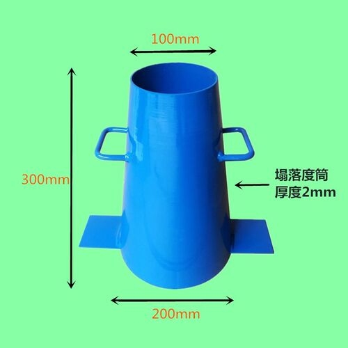 塌落度桶坍落度筒检测仪混凝土塌落度测试桶标尺捣棒漏斗坍落度桶