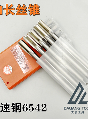 加长丝锥机用丝锥高速钢6542M2材质加长丝攻M12M14M16M18M20M24