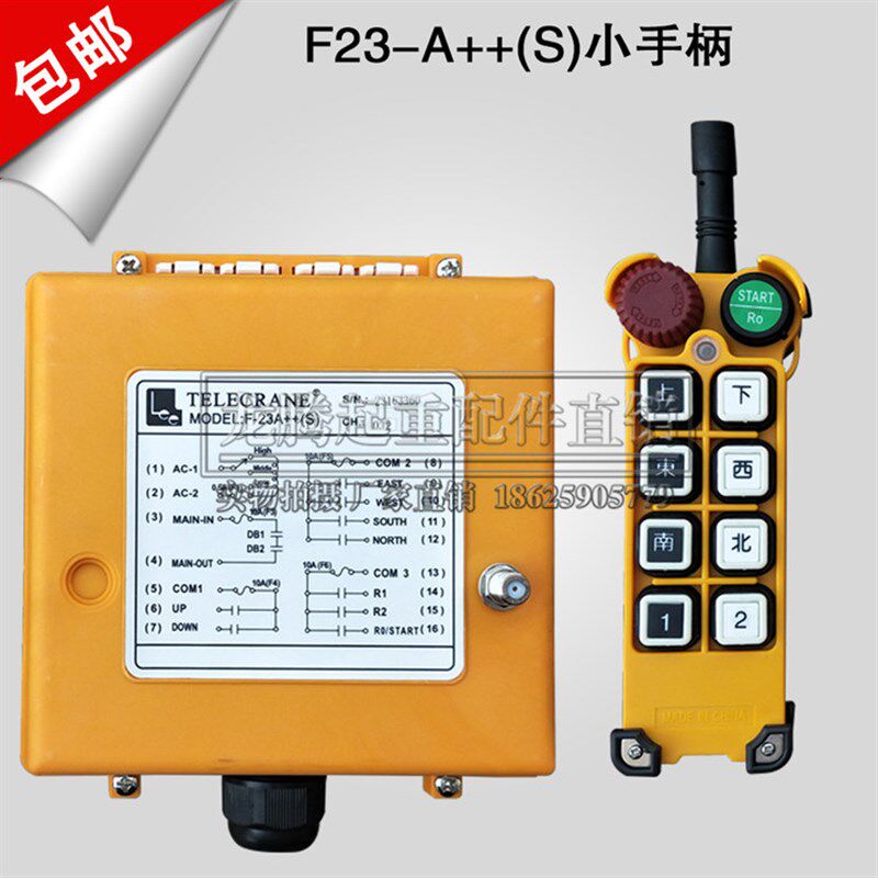F23-A++S行车无线航吊MD电葫芦蘑菇头遥控工业遥控器急停