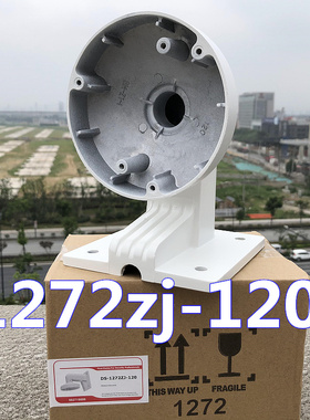 HK同款1272ZJ-120监控半球支架海螺摄像机支架半球壁装球型支架