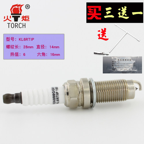 KL6RTIP铱铂金火花塞适配帝豪EC7RVEC8GLGSRS远景GC7CS7CX7TX4