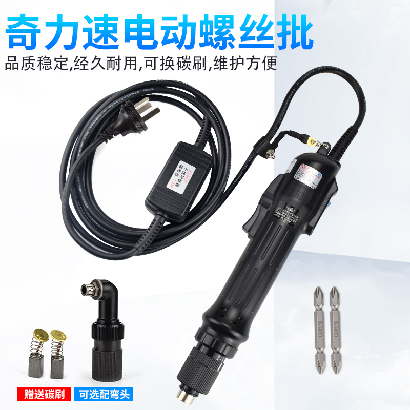 奇力速TKS-2500/3500/4500大力士直插式电批大扭力电动螺丝刀起子