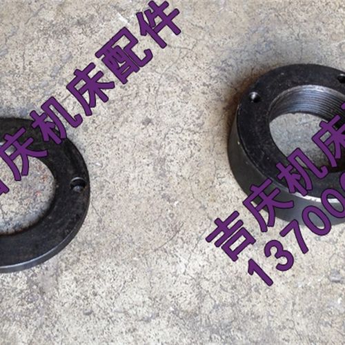 沈阳中捷摇臂钻床Z3063x20  Z3080X25 水平轴锁紧螺母 一套真品