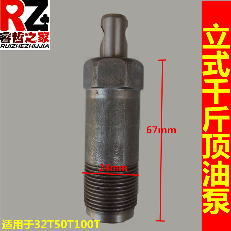 20吨50吨100吨小油缸柱塞油泵体立式液压千斤顶油泵修配件小活塞