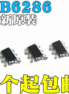 全新原装 SB6286 丝印B628 贴片SOT-23-6 DC-DC升压IC电源芯片