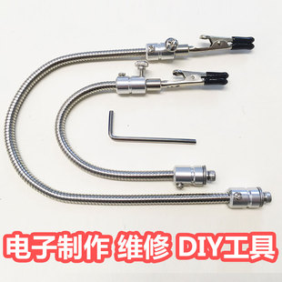 鳄鱼夹pcb电路板线路板电子维修万向夹蛇形管鹅颈管diy无线电夹具