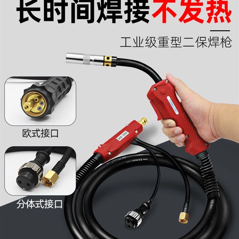 二保焊枪5米焊把线200气保焊枪350A二保焊机配件大全500A加长总成