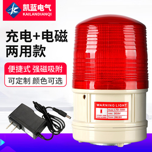 便携充电式声光报警器LTD-5088J磁吸警报灯吸铁石车载爆闪警示灯