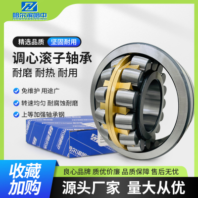 调心滚子轴承22324 22326 22328 22330 22332 22334 MB MA 高速