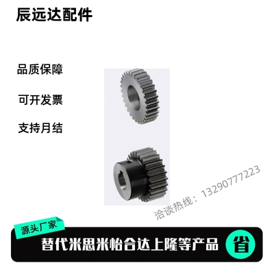 平替米斯米GEABH1.0-18-8-B-6/6.35/7/8/9 直齿轮 高频淬火高硬度