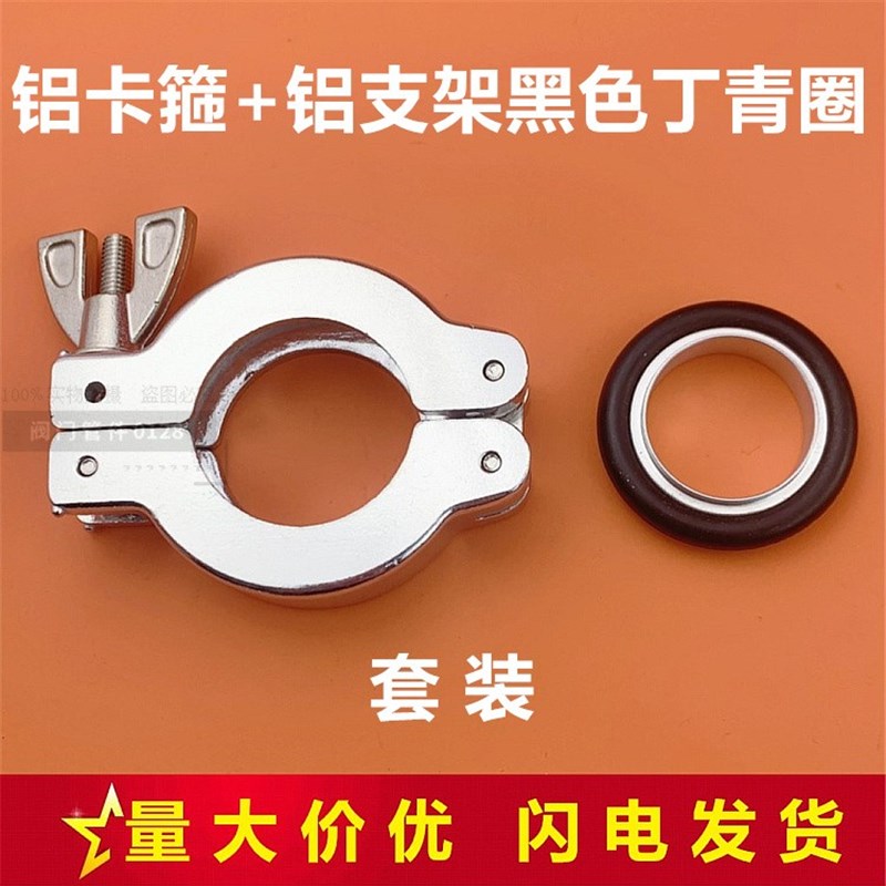 KF 真空卡箍  真空铝卡箍快装中心支架O型密封圈KF10 16 25 40 50