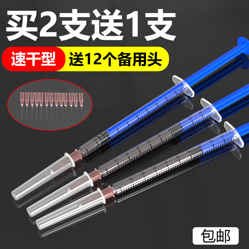 导电银漆笔银浆键盘修复笔记本排线手机飞线遥控器导电胶银胶银浆