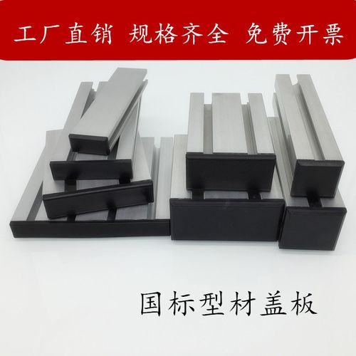 国标端盖1530/2080/30/4040/80工业铝型材端面盖堵头塑料装饰盖子