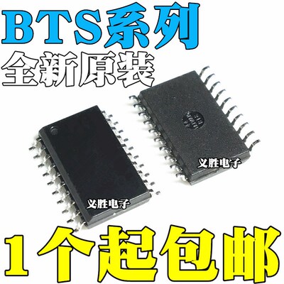 全新BTS712N1 BTS711 716 721 724 730 840 L L1 G GB S S2 SOP20