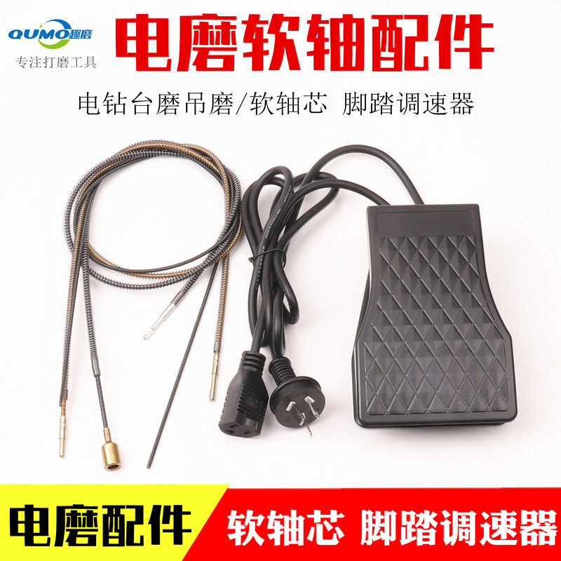 吊磨软轴心 电磨软轴芯 脚踏调速开关吊磨机软轴配件电钻软轴手柄,3C数码配件,USB多功能数码宝,淘宝优惠券,粉丝福利购,淘宝优惠卷