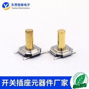 6mm轻触开关按键微动液晶开关贴片4脚防水铜头4x4铜键耐高温