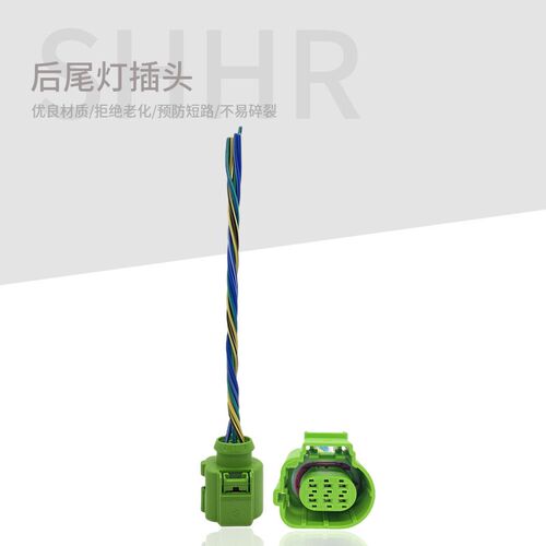 适用奥迪C7A6L A4LB9后尾灯插头线束4H0 973 713 C(绿色)