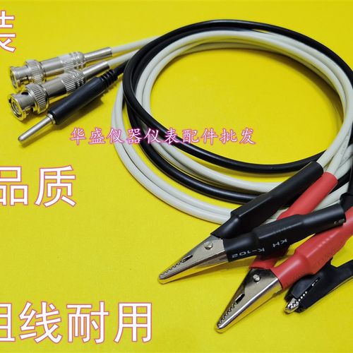 绝缘电阻测试夹 开尔文夹连接线夹具 仪器测试线电阻仪测试线三件