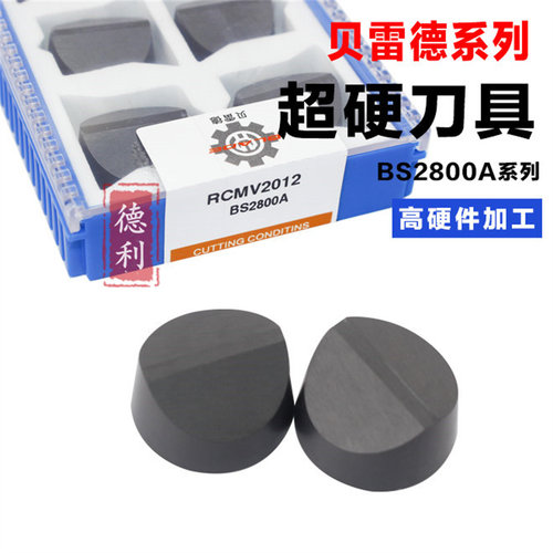 数控刀片RCMV2012 120 BS2800A陶瓷刀粒硬质合金刀片超硬淬火钢