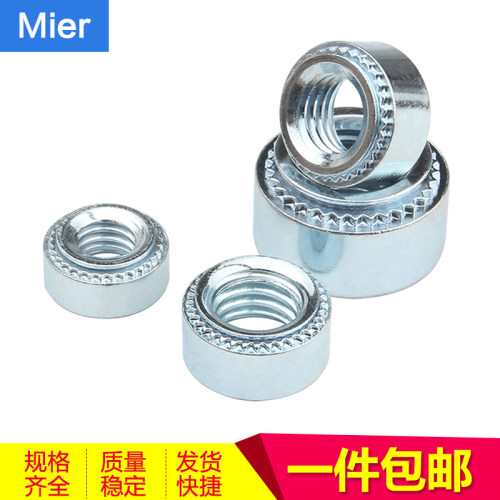 压铆螺母铆接件螺帽钣金卯螺丝帽S-M2.5M3M4M5M6M8M10M12M2-0/1/2