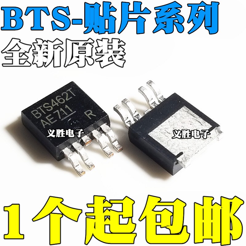 全新原装 BTS462T 428L2 452R 443P 134 3118 3134 3142D TO252-5