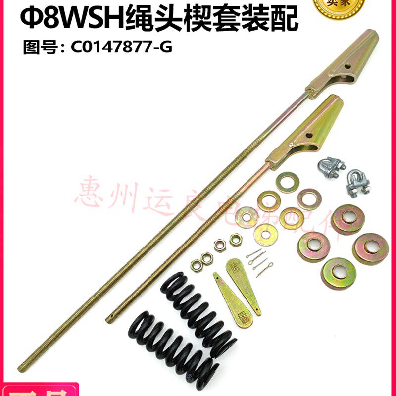 运良电梯配件8WSH锥套绳头楔套装配C0147877-G新款一体式A5994251
