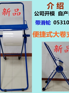 擦拭纸擦拭布无尘布无纺布工业大卷防锈支架金佰利05310一样品质