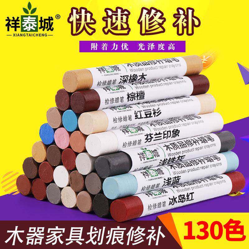 修补蜡笔免漆板钉眼木工防水记号修色补色笔板式家俱桌面柜补漆膏图片