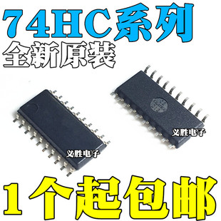 全新原装SN74HC374/HC377/HC540/HC541/HC573 NSR 贴片SOP20