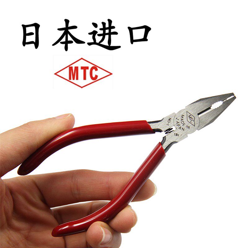 日本MTC原装进口迷你小老虎钳平口钳钢丝钳家用钳子钢钳子 MTC-1