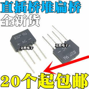 RS507 扁桥 5A700V 整流桥/整流器 全新SEP 桥堆