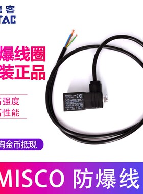 原装意大利进口AMISCO防爆线圈3009MD024W3 U=24  亚德客CFB092B