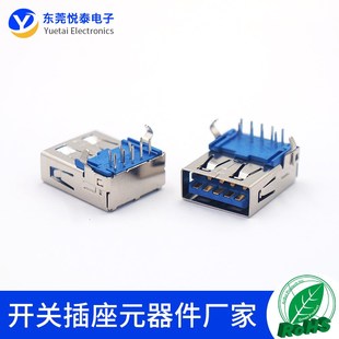 USB3.0AF90度铁壳3.0高速传输接口USB插座母座弯脚脚扁口蓝胶母头