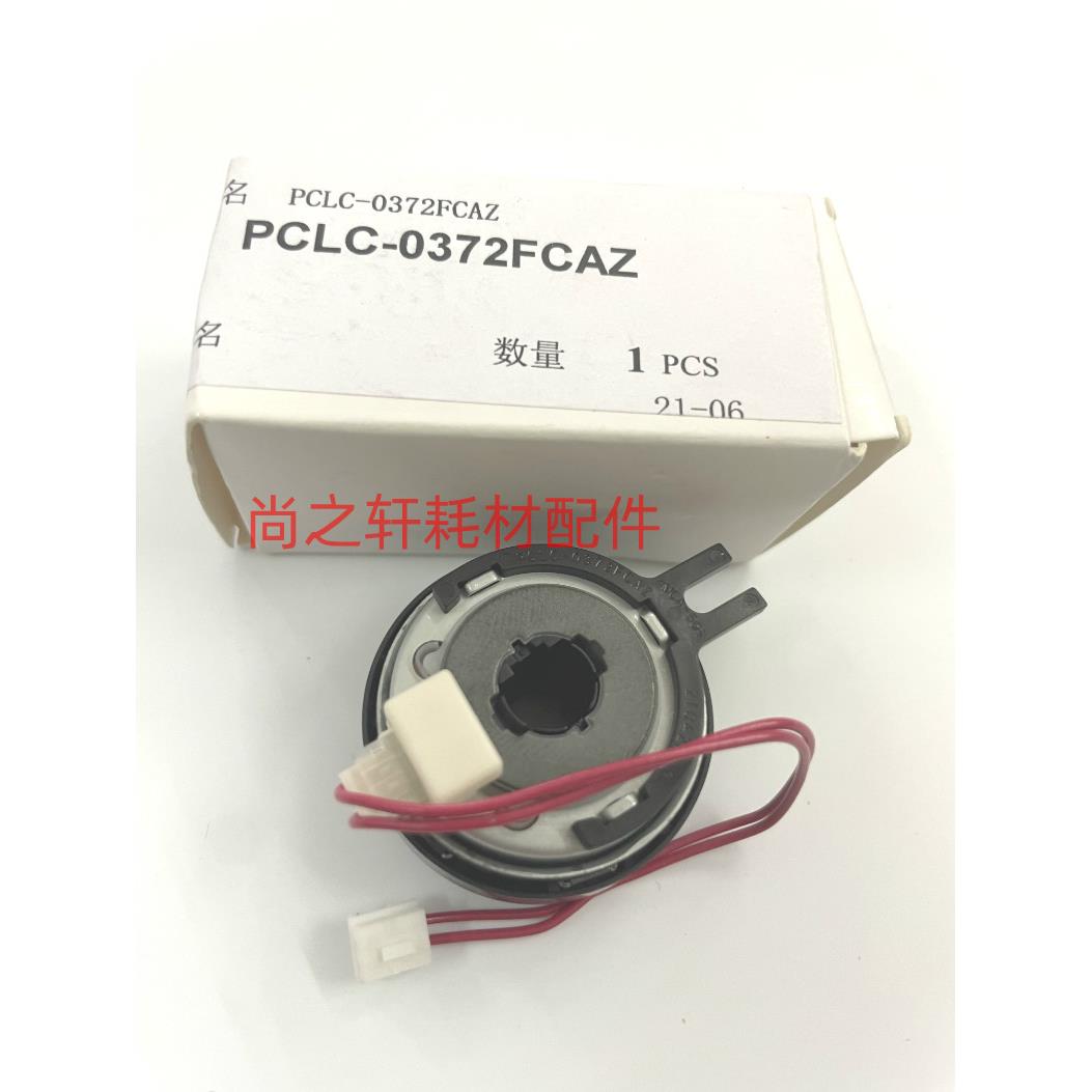 原装 夏普 MX654 754 6508 7508 NC UC 给纸 进纸 传送离合器0372