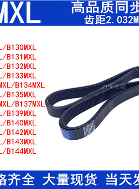 104MXL105MXL106MXL107MXL108MXL109MXL111MXL112MXL115MXL同步带