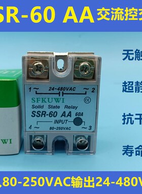 SFKUWI 单相交流固态继电器 SSR-60AA 交流80-250V控交流24-480V