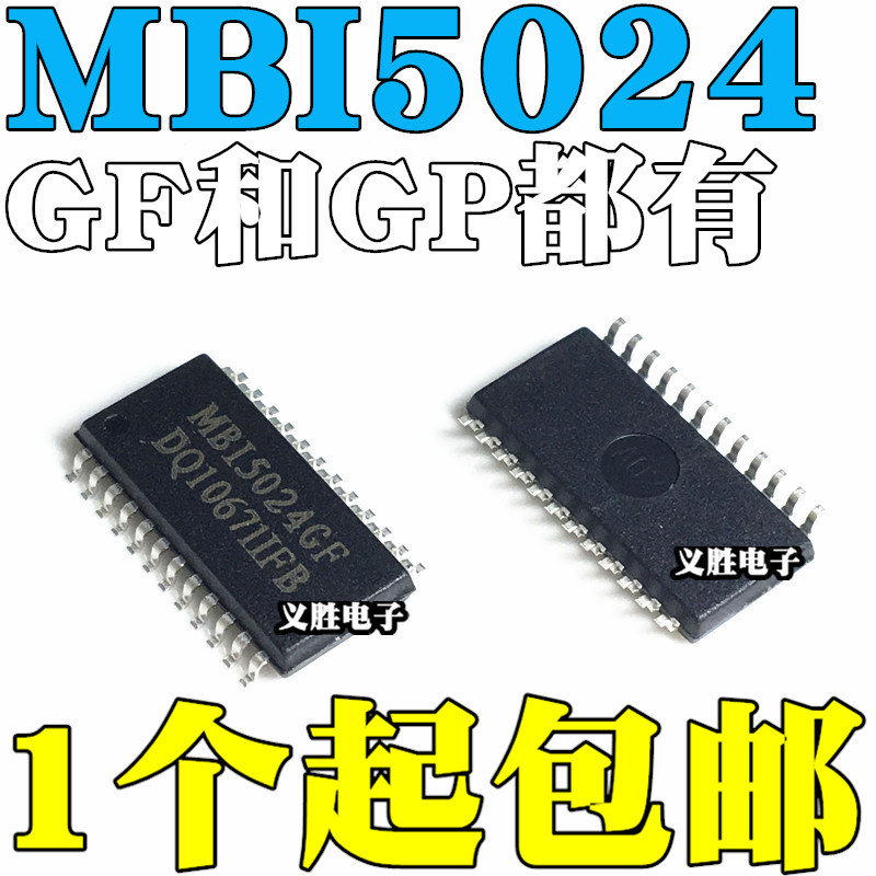 MBI5024GF SOP24 MBI5024GP SSOP24 LED显示屏驱动IC 恒流芯片