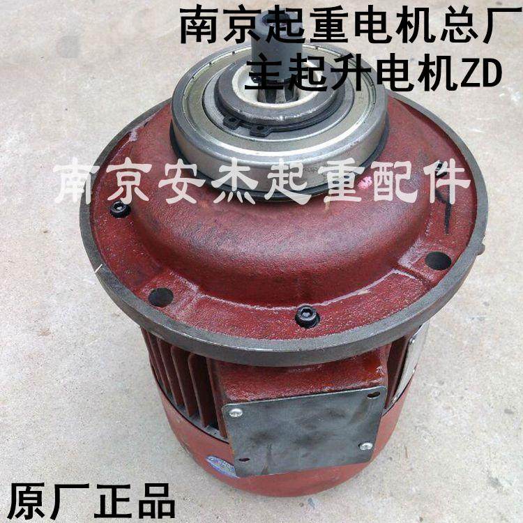 ZD41-4 7.5KW南京起重电机总厂 5T行车/天车//电动葫芦主起升电机